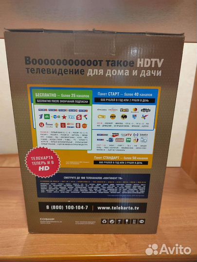 Комплект спутникового тв Телекарта