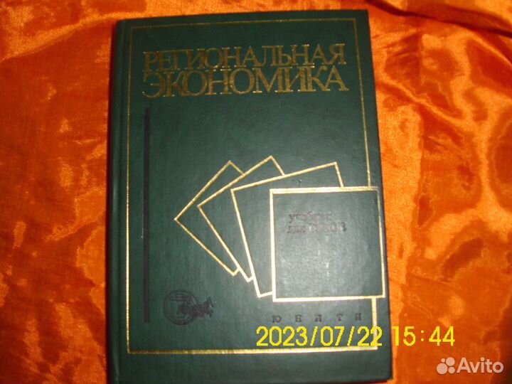 Машинопись и делопроизводство СССР