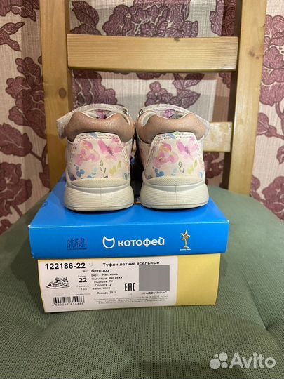 Сандали Котофей