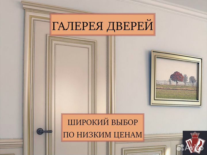 Двери межкомнатные с монтажом