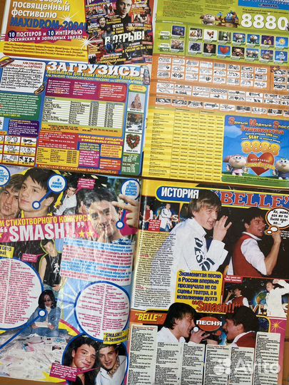 Журнал Все звезды