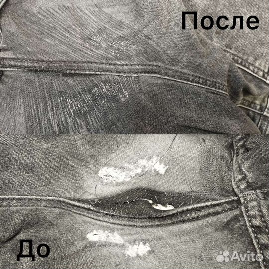 Ремонт одежды