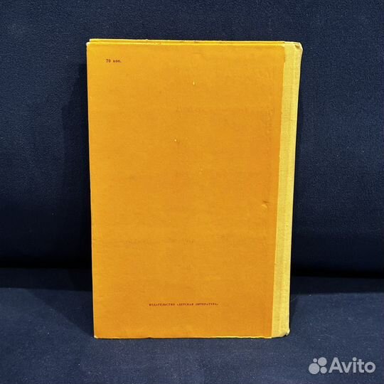 Вельм А. Пуговица, или Серебряные часы с ключиком