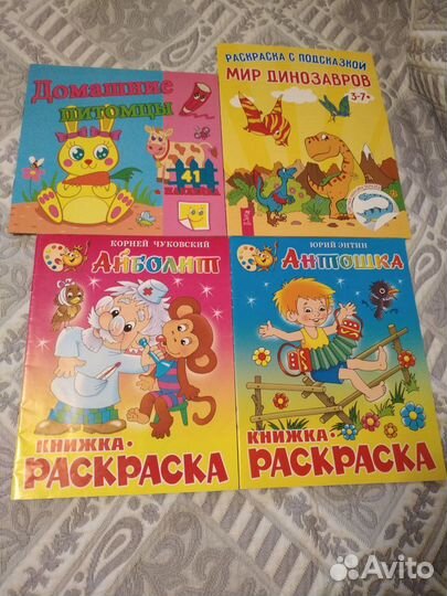 Книга-игра, раскраски, книги с наклейками