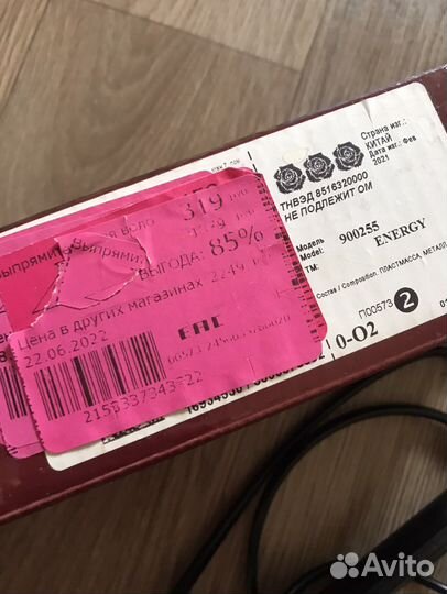 Выпрямитель для волос