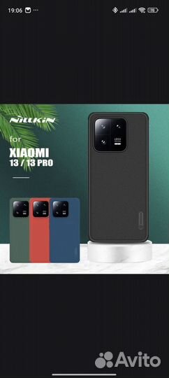 Xiaomi 13 - чехол от Nillkin