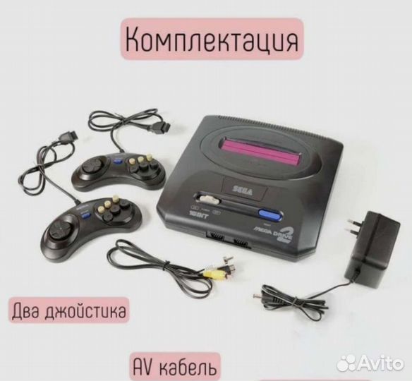 Игровой приставка Сега Sega 368 игр