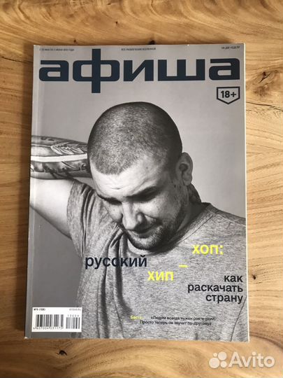 Журнал афиша