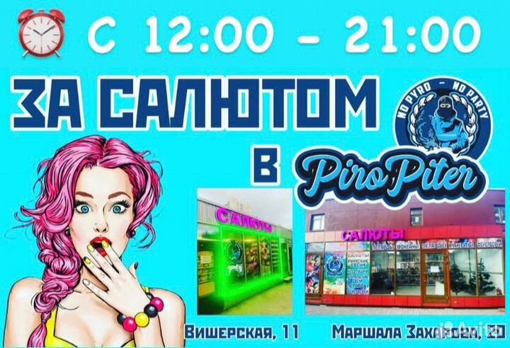 Салют Горыныч 120 Залпов