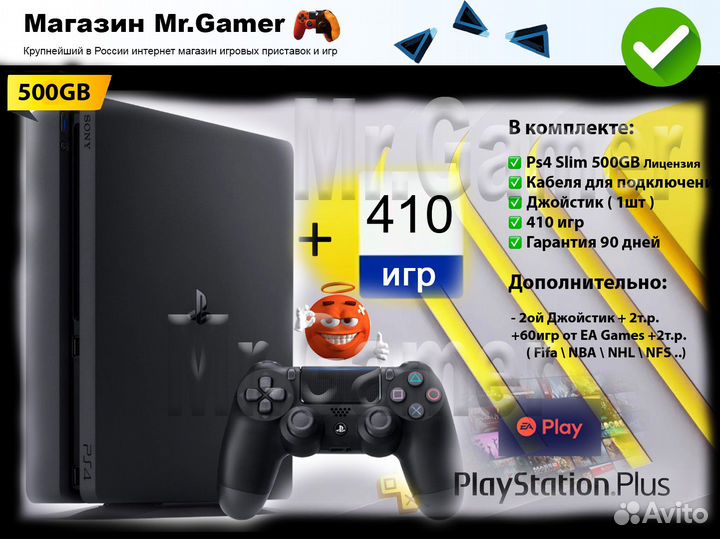 Ps4 slim PlayStation 4 + 420 игр + гарантия Магази