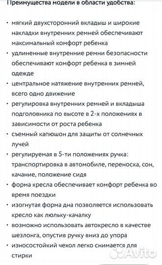 Автолюлька от 0 до 13