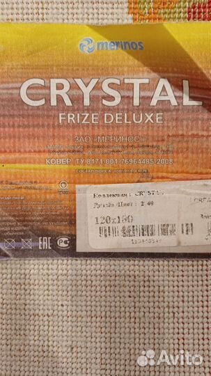 Ковер в детскую