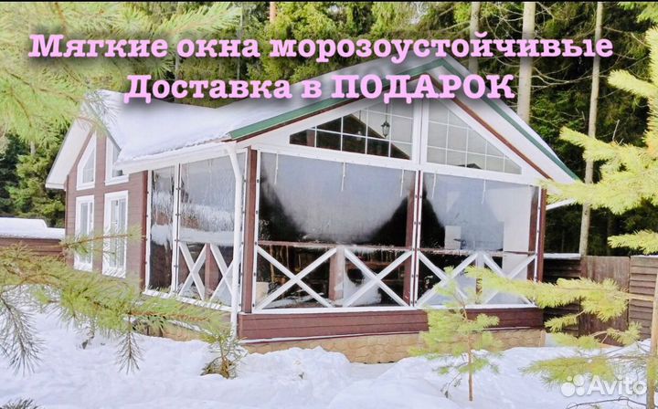 Мягкие окна для беседки в Верея