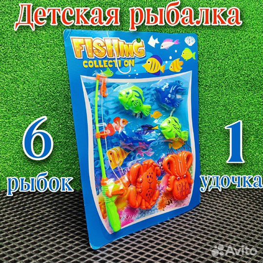 Детская магнитная рыбалка