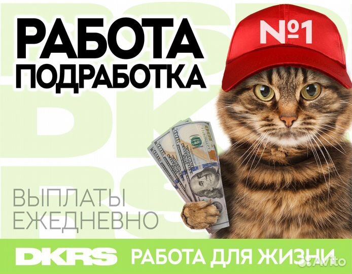 Уборщик(ца) / Подработка /Ежедневная оплата дм1722