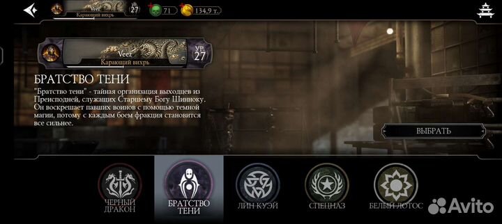 Мортл Комбат Мб