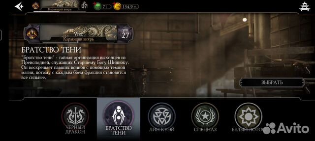 Мортл Комбат Мб