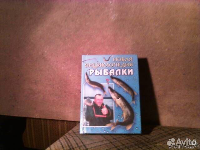 Энциклопедия рыбалки