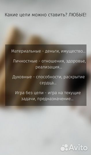 Трансформационная игра Лила Чакра