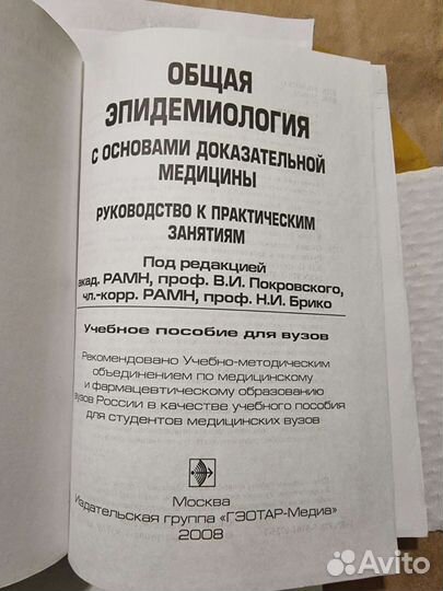 Книги, учебники по медицине