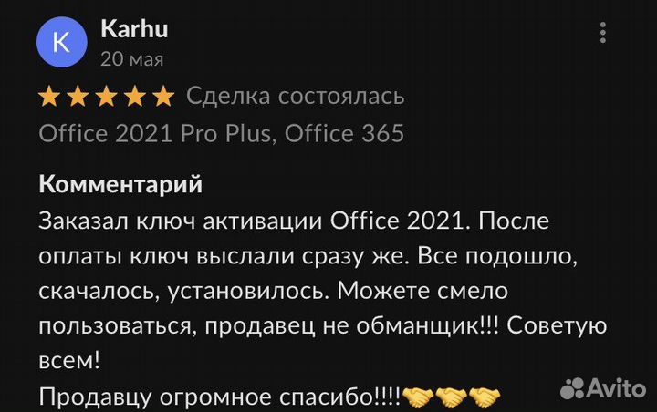 Ключ Office 2019 2021 для Mac