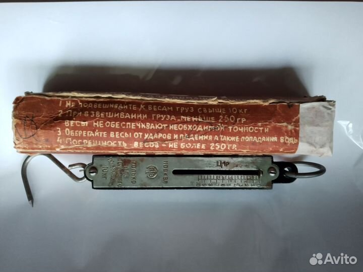 Безмен. Весы безмен СССР 10 кг. Москва