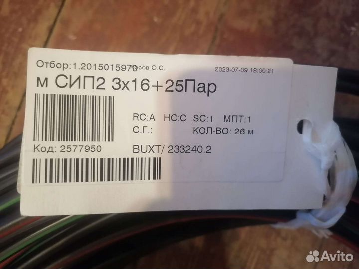 Кабель сип 316+25