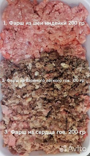 Натуральный корм