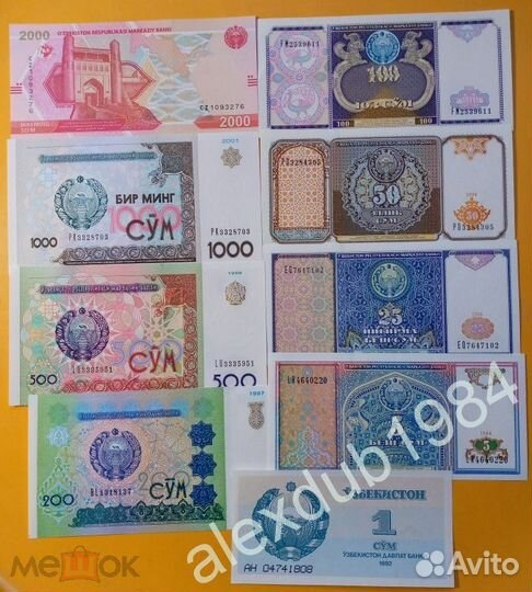 Набор узбекистан, 9 шт. (UNC)