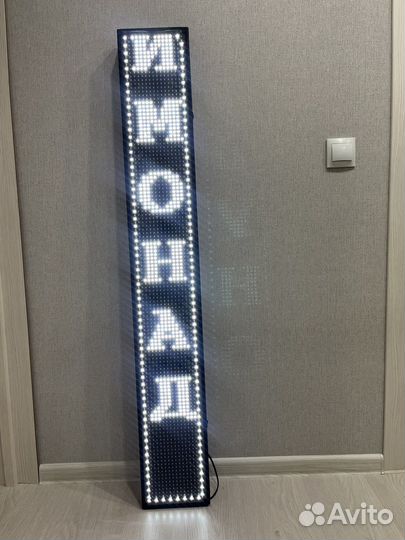 Вывеска бегущая строка