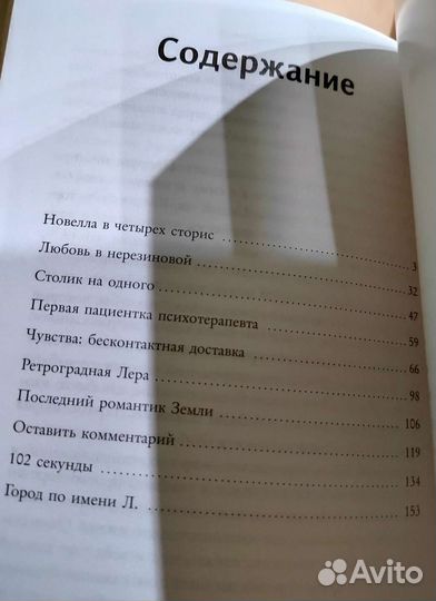 О чем живут женщины