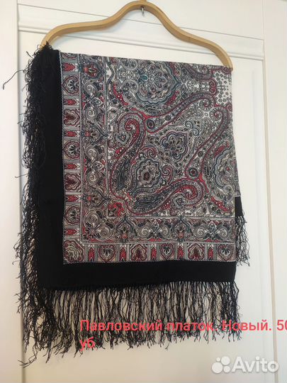 Палантины,платок