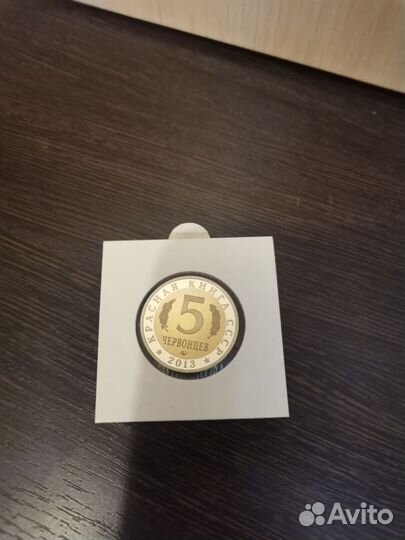 5 червонцев 2013 г. хариус