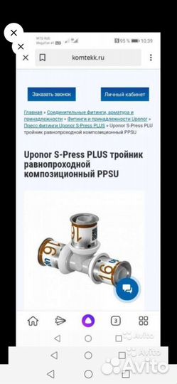 Фитинг Uponor
