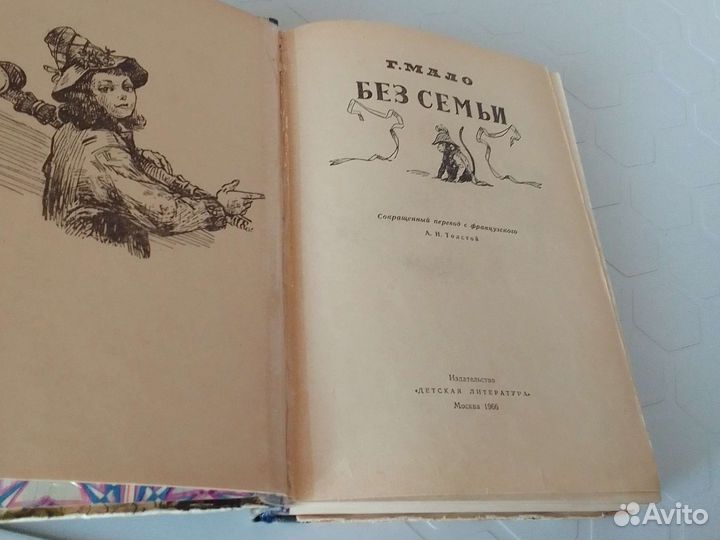 Гектор Мало 