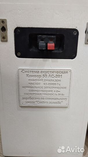 Акустические колонки