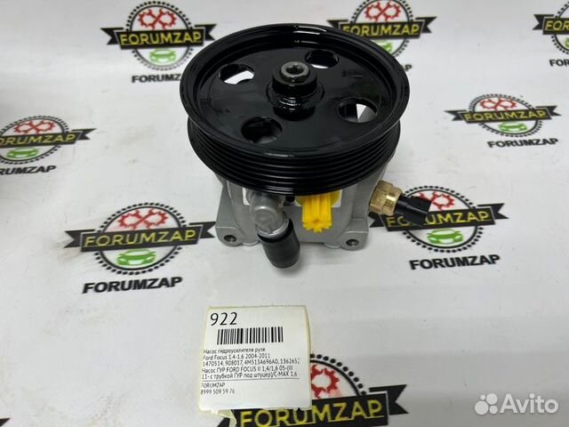 Насос гидроусилителя руля Ford Focus 1.4-1.6