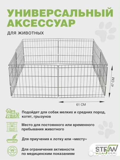 Вольер для собак металлический