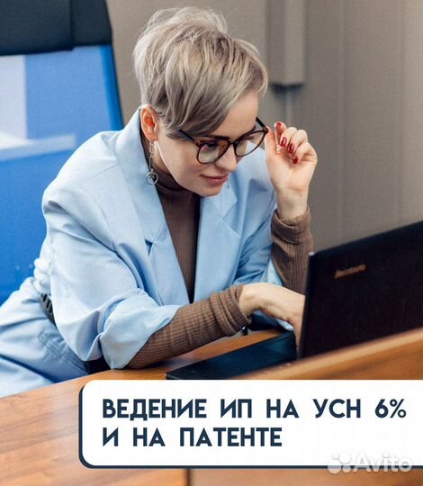 Ведение ИП на УСН 6% и на патенте