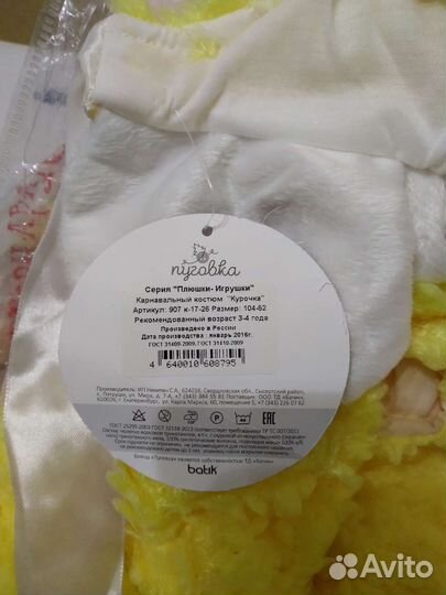 Костюм курочки, размер 104