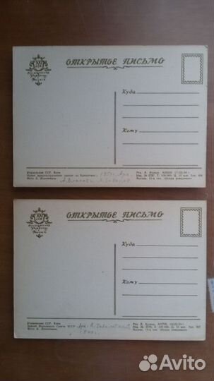 Открытки Украинская сср. Киев.1954 год