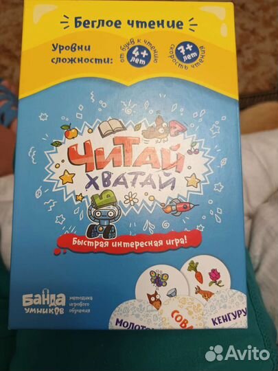 Развивающая игра