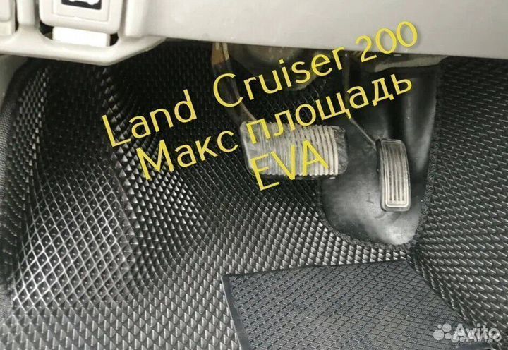 Коврики для toyota land cruiser 200 3d eva