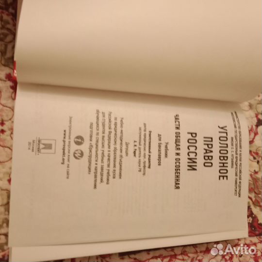 Учебники право и процесс