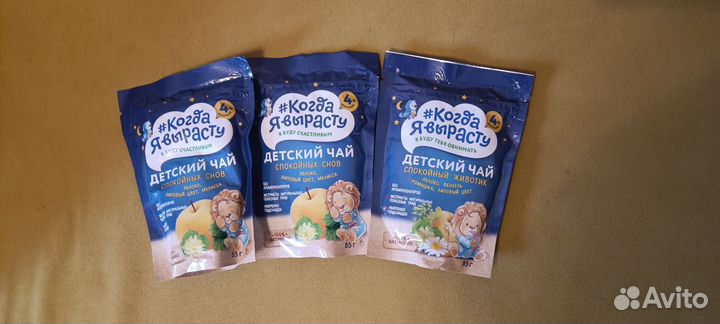 Детский чай 3шт