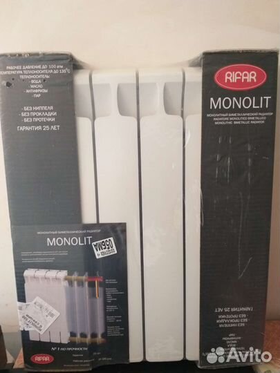 Рифар монолит 500.Мембранный бак