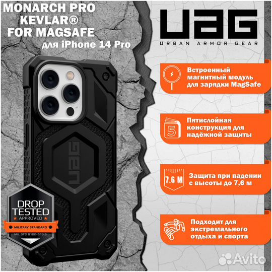 Чехол UAG Monarch Pro Kevlar с MagSafe Series для