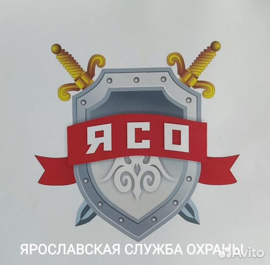 Охранник