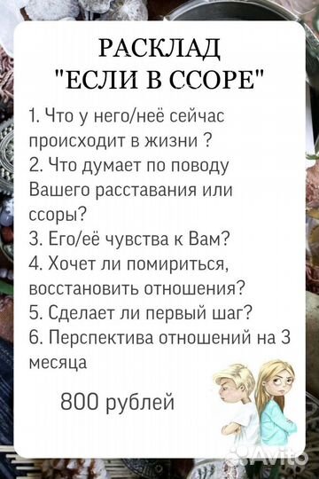 Гадание на картах Таро. Обучение