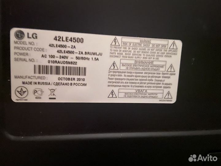 Телевизор LG 42LE4500